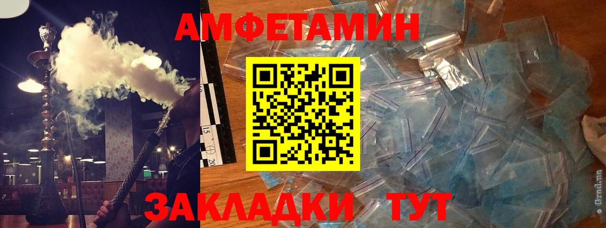 АМФЕТАМИН VHQ Кашира