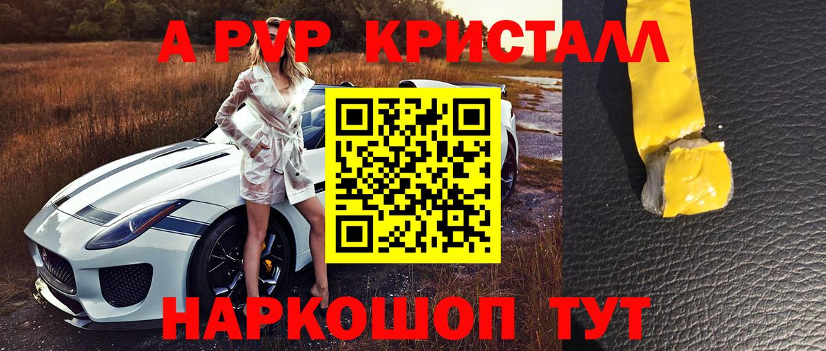 A PVP мука Кашира