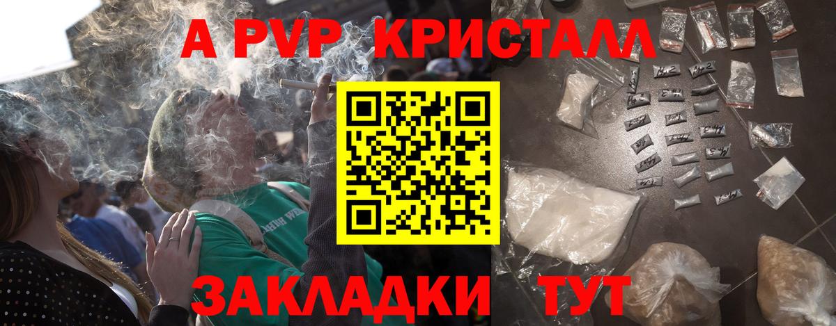 A PVP крисы CK  Альфа ПВП мука  Вход с VPN  где купить наркоту  Alpha-PVP  Кашира  APVP кристаллы 