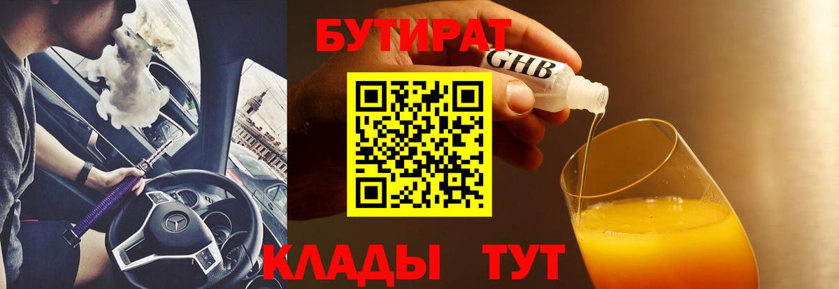 Кашира  БУТИРАТ оксана  Вход с VPN 