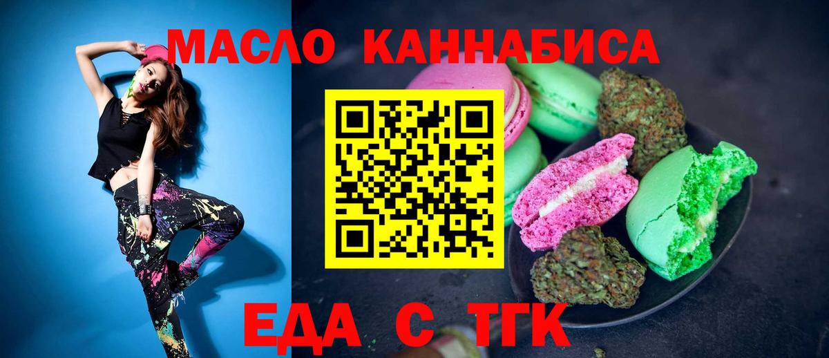 Canna-Cookies конопля  Вход с VPN  Кашира 