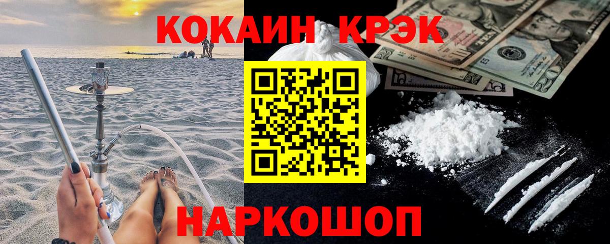 Cocaine VHQ Кашира