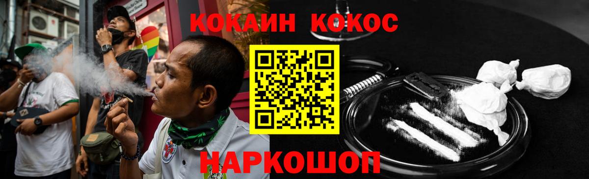 КОКАИН FishScale  КОКАИН  Кашира  Вход с VPN  Кокаин Перу 