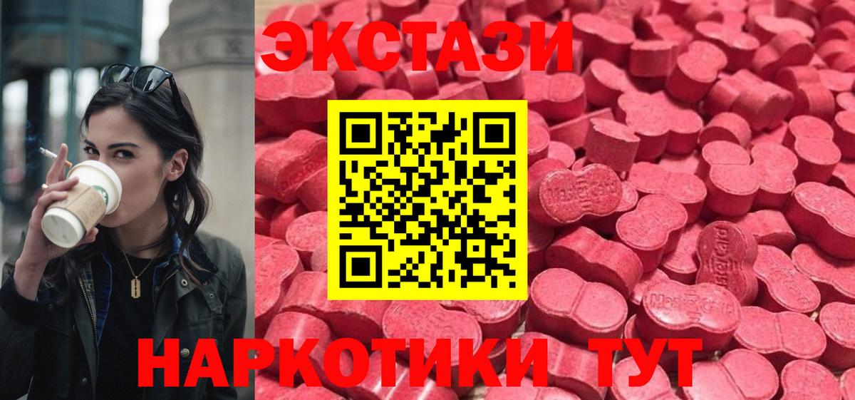 Экстази круглые Кашира
