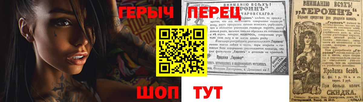 Героин герыч Кашира