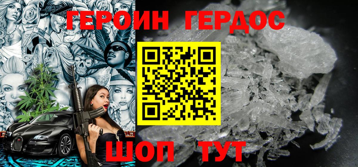 Кашира  ГЕРОИН VHQ  Вход с VPN 