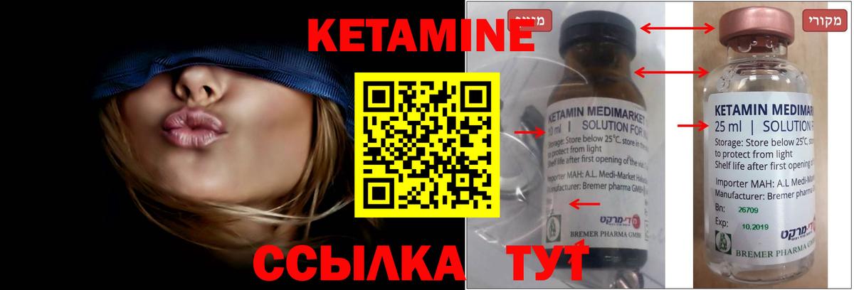 Кетамин ketamine  Вход с VPN  КЕТАМИН ketamine  OMG ссылки  Кашира 