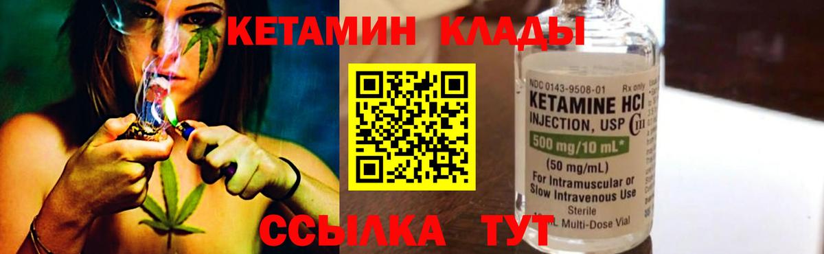 КЕТАМИН ketamine Кашира