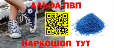 Альфа ПВП Бийск