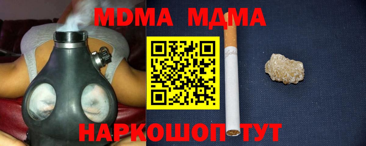 МДМА кристаллы  MDMA VHQ  Вход с VPN  Кашира 
