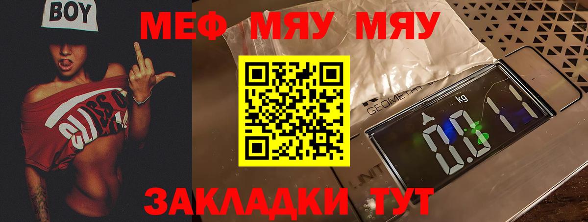 Кашира  МЯУ-МЯУ  Вход с VPN  Меф 4 MMC  Меф кристаллы 