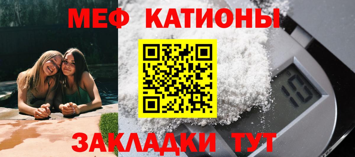 Меф мука Кашира