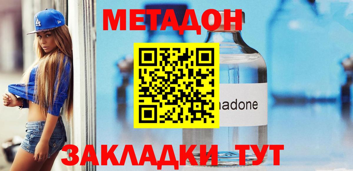Кашира  МЕТАДОН мёд  Вход с VPN 