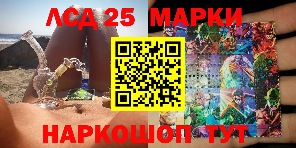 Наркотические марки 1,5мг Кашира