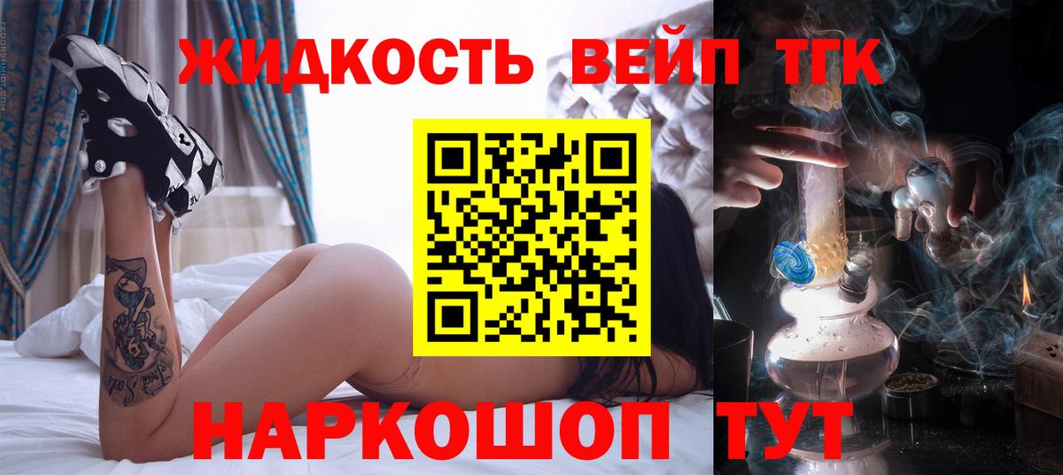ТГК Wax Кашира